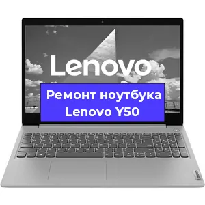 Замена корпуса на ноутбуке Lenovo Y50 в Тюмени